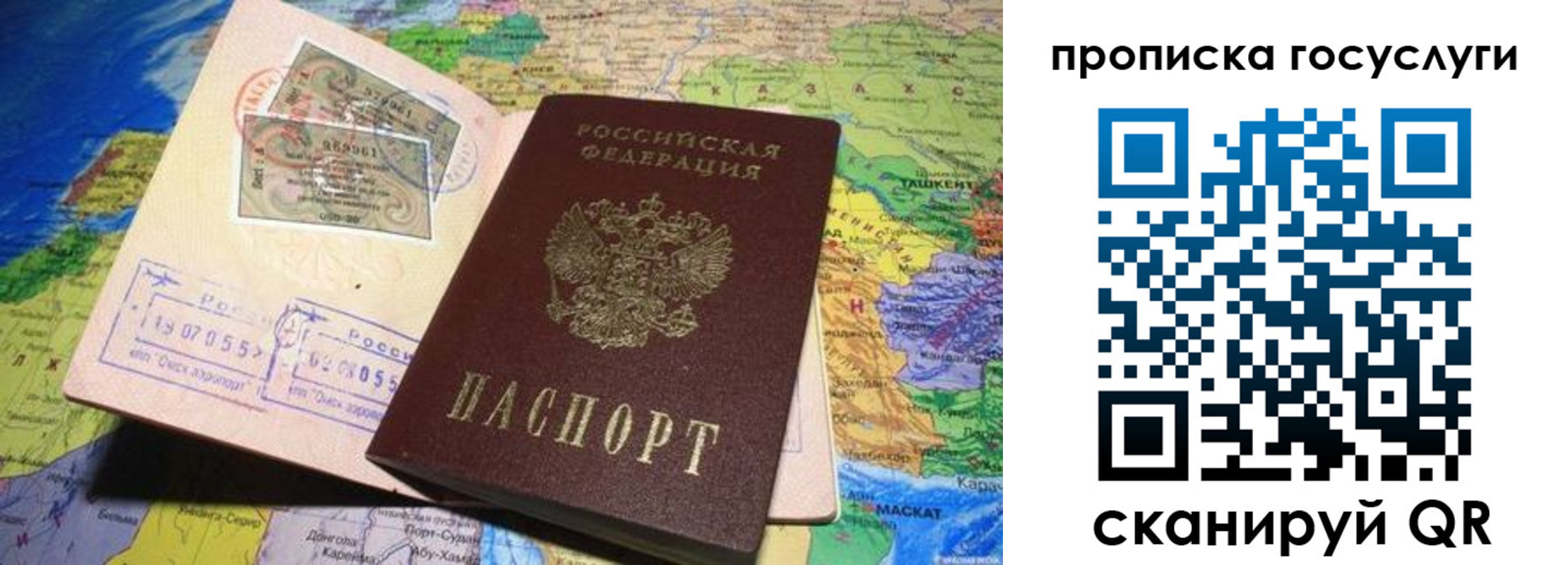 прописка законно в Подпорожье
