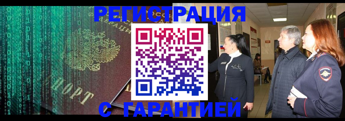 прописка регистрация в Подпорожье