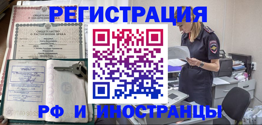 временная регистрация надежно в Подпорожье