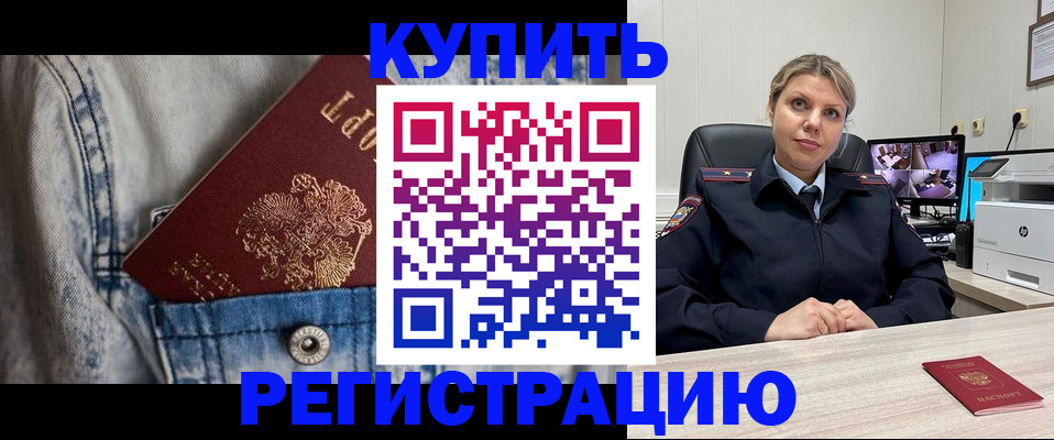 временная регистрация гарантия в Подпорожье