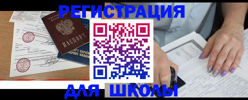 купить прописку в Подпорожье