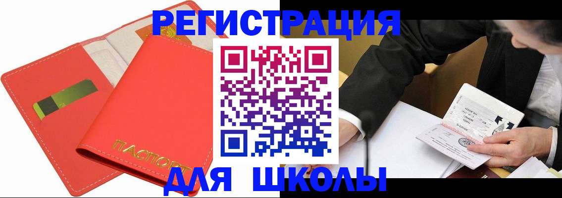 временная регистрация поиск в Подпорожье