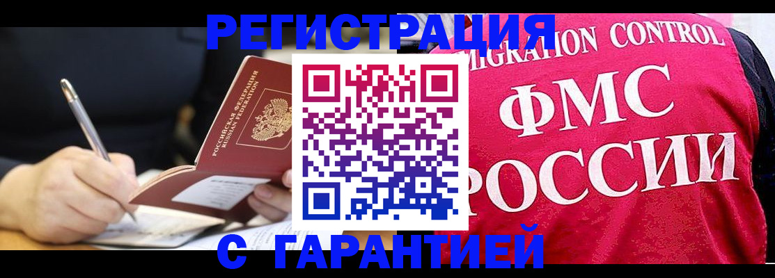временная регистрация недорого в Подпорожье