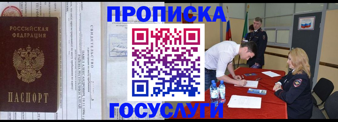 временная регистрация купить в Подпорожье